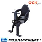  bicycle child seat front child to place on OGK child seat FBC-003S2 electromotive bicycle .ma inset .li. easy installation bicycle for front for ( bicycle child to place on front child to place on )