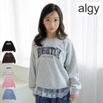 【セール/10%OFF】26'秋冬新作 ALGY アルジー RIGHTLY柄ロゴトレーナー G511966 長袖 長そで 女の子 ガールズ キッズ ジュニアJr 子供服
