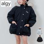 【セール/10%OFF】26'秋冬新作 ALGY アルジー 保温モンスターコート G501016 防寒 ジャケット 長袖 長そで 女の子 ガールズ キッズ ジュニアJr 子供服