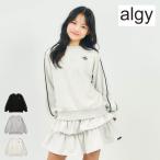【セール/10%OFF】26'秋冬新作 ALGY アルジー パイピングライン裏毛トップス G511996 トレーナー 長袖 長そで 女の子 ガールズ キッズ ジュニアJr 子供服