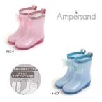 【セール/10%OFF】21'春新作 AMPERSAND アンパサンド ラメ入リボンレインシューズ ブーツ l164021 雨具 ベビー 子供服 メール便不可