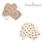 【セール/30%OFF】24'秋冬新作 AMPERSAND アンパサンド 腹巻付き総柄裏毛パジャマ l458194 かぶり 長袖 長そで 女の子 ガールズ ベビー キッズ 子供服