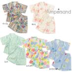 【セール/10%OFF】25'夏新作 AMPERSAND アンパサンド ちゃきちゃき甚平 l275075 男の子 女の子 ボーイズ ガールズ ベビー キッズ 子供服
