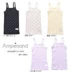 ２枚よりメール便送料無料 26'春 AMPE