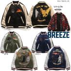 ショッピング男の子 【セール/10%OFF】25'秋冬 BREEZE ブリーズ ゴジラVSリバーシブルスカジャン J502955 ジャケット 長袖 長そで 男の子 女の子 ベビー キッズ 子ども服