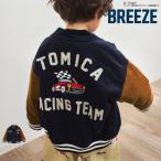 【セール/10%OFF】25'秋冬新作 BREEZE ブリーズ TOMICA×BREEZEスタジャン J502945 ジャケット トミカ 男の子 女の子 ベビー キッズ 子ども服