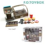 F.O.TOYBOX エフオートイボックス コーヒーショップ 6941022 おもちゃ ギフト ベビー 子ども用 メール便不可