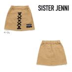 ショッピングジェニィ 【セール/30%OFF】22'秋冬新作 sisterJENNI シスタージェニィ レースアップ台形スカート 子ども服 ジュニアJr メール便送料無料