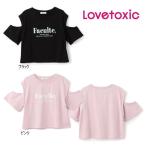 【セール/10%OFF】25'夏新作 Lovetoxic ラブトキシック Faculteオーガビッツ肩あきTシャツ 8351277 半袖 半そで ガールズ 女の子 子供服 ジュニアJr