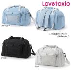【セール/10%OFF】25'秋新作 Lovetoxic ラブトキシック LTXC拡張3WAYボストンバッグ 容量40-45L 8351409 バッグ 旅行用 ガールズ 女の子 子供服 ジュニアJr
