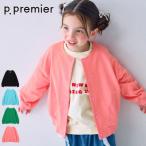 【セール/10%OFF】26'春新作 p.premier ピードットプルミエ 裏毛スナップボタンカーディガン p104026 長袖 長そで ベビー キッズ 子ども服