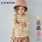 ショッピングボーダー 26'夏新作 p.premier ピードットプルミエ 先染めボーダー長袖Tシャツ P206016 ロンT 長そで 男の子 女の子 ベビー キッズ 子ども服