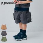 【セール/20%OFF】26'夏新作 p.premier ピードットプルミエ BIGポケットワークハーフパンツ P223016 男の子 女の子 ベビー キッズ 子ども服
