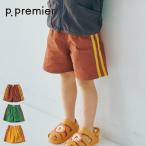 【セール/10%OFF】26'夏新作 p.premier ピードットプルミエ サイドラインスイムパンツ P276036 水着 男の子 ボーイズ ベビー キッズ 子ども服