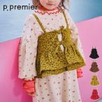 【セール/10%OFF】26'秋新作 p.premier ピードットプルミエ ビスチェとスカートになる3WAYジャガードジャンスカ P417026 女の子 ガールズ  子ども服