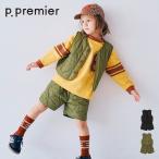 【セール/10%OFF】26'秋新作 p.premier ピードットプルミエ ベストとパンツになる3WAYキルティングセットアップ P419016 女の子 ガールズ  子ども服