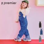 【セール/10%OFF】26'秋新作 p.premier ピードットプルミエ ロールアップデザインデニムオーバーオール P419026 パンツ 男の子 女の子 ガールズ  子ども服