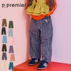 26'秋新作 p.premier ピードットプルミエ イロチ買いしたい総柄ツイルデニムパンツ P421016 ロングパンツ 10分丈 男の子 女の子 ガールズ  子ども服