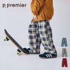 26'秋新作 p.premier ピードットプルミエ フランネルチェックリラックスストレートパンツ P421036 ロングパンツ 10分丈 男の子 女の子 ガールズ  子ども服