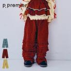 【セール/10%OFF】26'秋新作 p.premier ピードットプルミエ フランネルチェックリラックスストレートフリルパンツ P421046 10分丈 女の子 ガールズ  子ども服