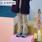 26'秋新作 p.premier ピードットプルミエ 総柄フレアパンツ P420026 イロチ買いしたい 10分丈 男の子 女の子 ガールズ  子ども服