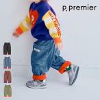 【セール/10%OFF】26'秋冬新作 p.premier ピードットプルミエ 裏フリースサイドポケットパンツ P521016 ぬくぬくかっこいい 男の子 女の子 ガールズ 子ども服