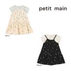 【セール/30%OFF】22'夏新作 petit main プティマイン ドットワンピースTシャツセット ベビー 子ども服