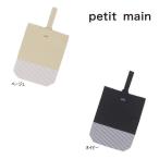 【セール/10%OFF】24'春新作 petit main プティマイン BOYS切替え刺繍シューズバッグ 9541604 ベビー キッズ 子供服