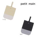 ショッピングpetitmain 【セール/10%OFF】24'春新作 petit main プティマイン BOYS切替え刺繍シューズバッグ 9541604 ベビー キッズ 子供服 メール便送料無料