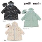 ショッピングレインコート キッズ 【セール/10%OFF】24'春新作 petit main プティマイン BOYSデザインレインコート 9541401 ベビー キッズ 子供服 メール便送料無料