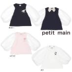 【セール/10%OFF】24'春新作 petit main プティマイン サンリオキャラチュールパフ袖8分丈Tシャツ 9641208 ベビー キッズ 子供服 メール便送料無料