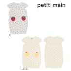 【セール/10%OFF】24'夏新作 petit main プティマイン フルーツモチーフ2WAYオール 9642508 ロンパース 半袖 半そで ベビー キッズ 子供服