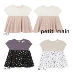 【セール/20%OFF】24'夏新作 petit main プティマイン ドット切替ペプラムカットチュニック 9642209 半袖 半そで ベビー キッズ 子供服