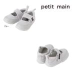 【セール/20%OFF】24'夏新作 petit main プティマイン ストラップ水抜きソールサンダル 9541424 ベビー キッズ 子供服 メール便不可
