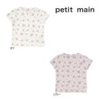 24'夏新作 petit main プティマイン GOODPRICEカット楊柳Tシャツ 9642220 半袖 半そで ガールズ 女の子 ベビー キッズ 子供服