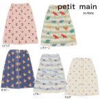 24'夏新作 petit main プティマイン SWIMラップタオル 9642402 男の子 女の子 ボーイズ ガールズ スイムアイテム ベビー キッズ 子供服