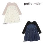 【セール/30%OFF】24'秋新作 petit main プティマイン リボン刺繍ワンピース 9643310 長袖 長そで 女の子 ベビー キッズ 子供服