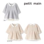 【セール/10%OFF】25'春新作 petit main プティマイン POLO BCS襟付きワンピロンパース 9651524 長袖 長そで ベビー キッズ 子供服