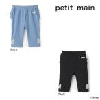【セール/30%OFF】25'夏新作 petit main プティマイン Disneyサイドリボン7分丈レギパン 9652117 女の子 ガールズ ベビー キッズ 子供服