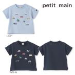 【セール/10%OFF】25'夏新作 petit main プティマイン 接触冷感はたらくくるま刺繍Tシャツ 9552231 半袖 男の子 ボーイズ ベビー キッズ 子供服
