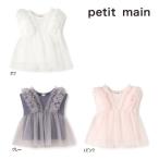 ショッピングpetitmain 【セール/30%OFF】25'夏新作 petit main プティマイン チュールドッキング半袖Tシャツ 9652232 半そで 女の子 ガールズ ベビー キッズ 子供服