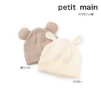 25'秋新作petitmainプテ...
