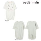 ショッピングpetitmain 【セール/10%OFF】25'秋新作 petit main プティマイン オーガニックアニマル刺しゅう2WAYオール 9553528 長袖 長そで 男の子 女の子 ベビー キッズ 子供服
