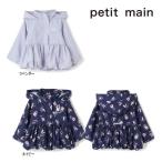 【セール/10%OFF】25'秋冬新作 petit main プティマイン 撥水加工ペプラムウィンドブレーカー 9653304 長袖 長そで 女の子 ベビー キッズ 子供服