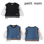 【セール/10%OFF】25'秋冬新作 petit main プティマイン ベストレイヤードロンT 9554209 長袖Tシャツ 長そで 男の子 女の子 ベビー キッズ 子供服