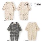 【セール/10%OFF】25'秋冬新作 petit main プティマイン ファスナーつき総柄カバーオール 9653596 長袖 長そで 女の子 ガールズ ベビー キッズ 子供服