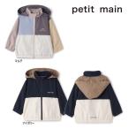 ショッピングpetitmain 【セール/10%OFF】25'秋冬新作 petit main プティマイン 撥水加工切替ウィンドブレーカー 9553303 長袖 長そで 男の子 女の子 ベビー キッズ 子供服