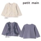 ショッピングpetitmain 【セール/10%OFF】25'秋冬新作 petit main プティマイン チュールフリルカットカーディガン 9653208 長袖 長そで 女の子 ガールズ ベビー キッズ 子供服