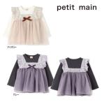 【セール/10%OFF】25'秋冬新作 petit main プティマイン お花チュールドッキングロンT 9653211 長袖Tシャツ 長そで 女の子 ガールズ ベビー キッズ 子供服