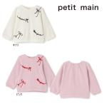 ショッピングpetitmain 【セール/30%OFF】25'秋冬新作 petit main プティマイン ロゴリボン刺しゅうロンT 9653213 長袖Tシャツ 長そで 女の子 ガールズ ベビー キッズ 子供服